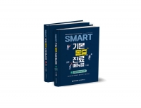 SMART 기본통증진료매뉴얼 세트(전2권) _바른의학연구소