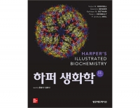 하퍼생화학 31판 (Harper's Illustrated Biochemistry) _범문에듀케이션