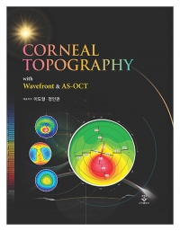 Corneal Topography with Wavefront & AS-OCT _군자출판사