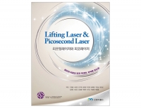 리프팅레이저와 피코레이저(Lifting Laser & Picosecond Laser) _엠디월드