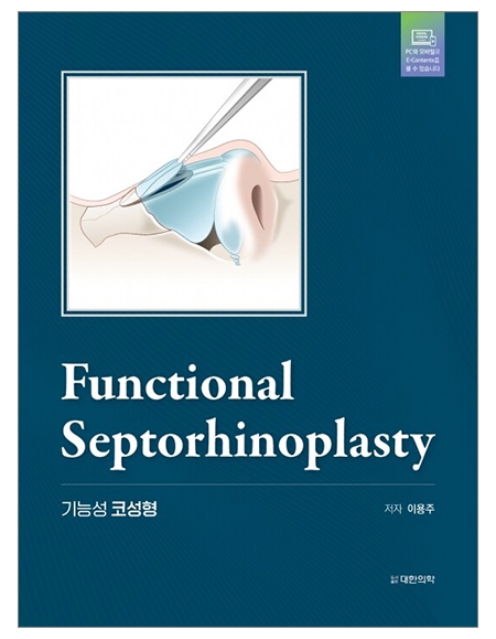 Functional Septorhinoplasty 기능성 코성형 _도서출판 대한의학