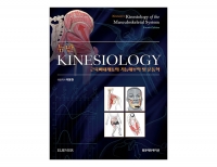 뉴만 Kinesiology 4판:근육뼈대계통의 기능해부학 및 운동학 _범문에듀케이션