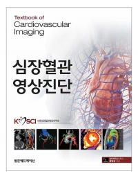 심장혈관영상진단 _범문에듀케이션