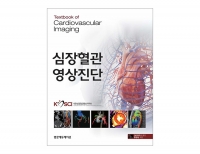 심장혈관영상진단 _범문에듀케이션