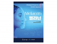 멜라닌(Melanin) _엠디월드