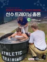 선수 트레이닝 총론