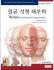 얼굴 성형 해부학(The Face-2판) _한솔의학