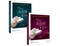 착하게 설명해주는 초음파 I,II (전2권) _범문에듀케이션