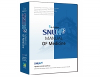 SNUH Manual of Medicine 제5판(서울대내과매뉴얼 5판)