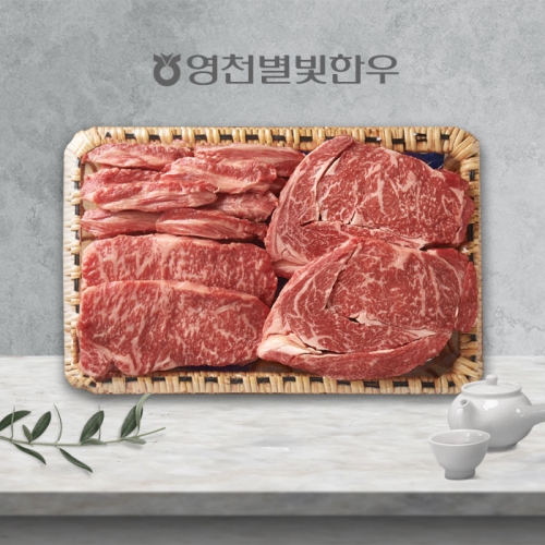[작심밀도]NH영천한우 냉장 1+로스구이 채반5호 (1.2kg 내외 / 등심500g.채끝500g.갈비살200g)