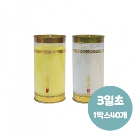 식물성 팜유양초(3일초-40개)(색상2가지)식물성초 팜초 DK
