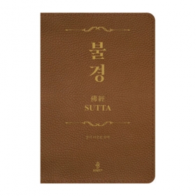 불경 - 중각 이중표 / 불광출판사