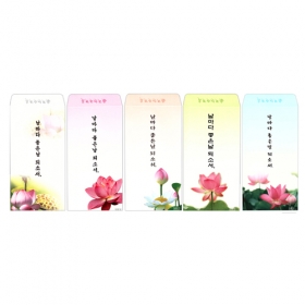 연화불전봉투(20매)(세뱃돈봉투)