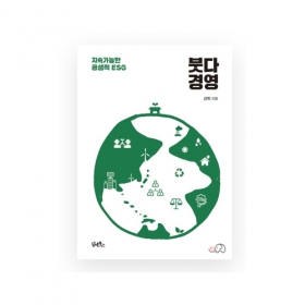 붓다경영 - 선지/담앤북스
