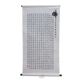 (천족자D)신묘장구대다라니 족자(신형) (40x74cm)