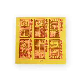 팔만대장경부 (경면인쇄100장) (14 x 15cm)