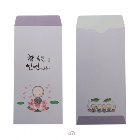 참 좋은 인연입니다(보라) 보시봉투 (10매)8.3x18.3cm - (세로형)  용돈봉투/불전봉투/새뱃돈봉투
