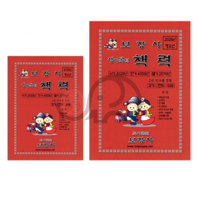 2026년 병오년 보장사 생기복덕 책력(병오년 택일력)