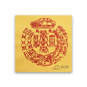 차량안전부 - 경면인쇄 (15 x15cm)