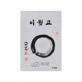 이뭣고 - 경봉스님/효림출판사