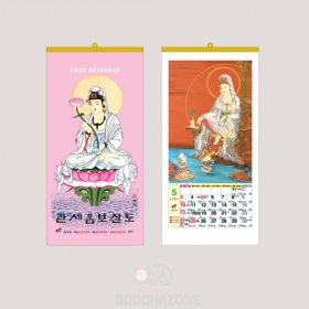 D5호 관세음보살도 국3절 한지달력(310x630mm) 2026년 불교달력