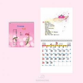 D10호 자비와평온 국6절(대) (305x308mm) 2026년 불교달력