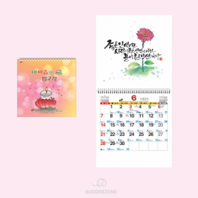 D11호 내마음의 법구경 국6절(대) (305x308mm) 2026년 불교달력