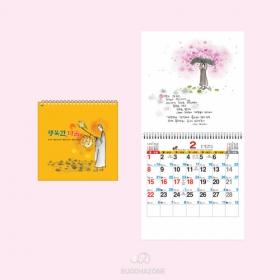 D13호 행복한마음 국6절(대) (305x308mm) 2026년 불교달력