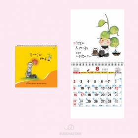 D19호 동자승의하루 국12절(소) (257×263mm) 2026년 불교달력