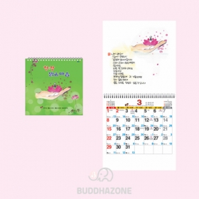 D21호 항상밝은마음 국12절(소) (257×263mm) 2026년 불교달력