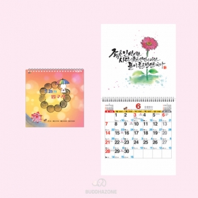 D22호 오늘의법구경 국12절(소) (257×263mm) 2026년 불교달력