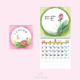 D25호 아름다운인연 국12절(소) (257×263mm) 2026년 불교달력