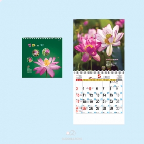 D29호 연화의미 국12절(소) (257×263mm) 2026년 불교달력