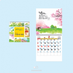 D30호 법정스님아름다운말씀 국12절(소) (257×263mm) 2026년 불교달력