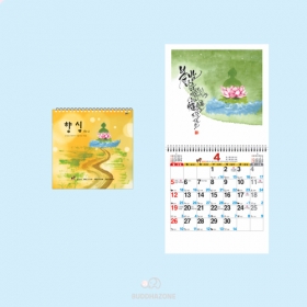 D31호 향심 국12절(소) (257×263mm) 2026년 불교달력