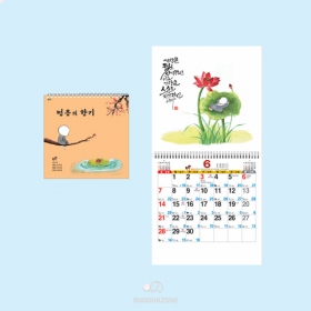 D34호 법음의향기 국12절(소) (257×263mm) 2026년 불교달력