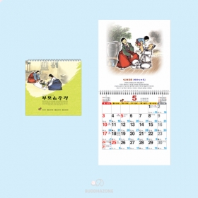 D38호 부모은중경 국12절(소) (257×263mm) 2026년 불교달력