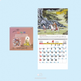 D39호 팔상도 국12절(소) (257×263mm) 2026년 불교달력