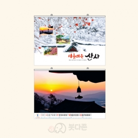 Y특1호 아름다운산사 - 대형카렌다(1,000x710mm) - 영업장이나 넓은사무실에 적합<BR>2026년 불교달력(낱개판매)
