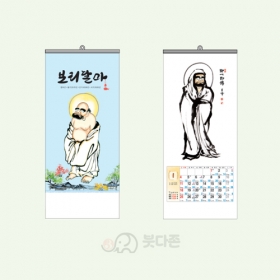 Y2호 보리달마 국3절 한지달력 (306x630mm) 2026년 불교달력