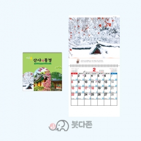 Y5호 산사의풍경 국6절(대) (306x310mm) 2026년 불교달력