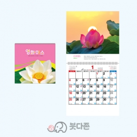 Y6호 염화미소 국6절(대) (306x310mm) 2026년 불교달력