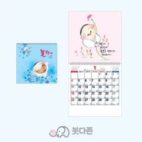 Y9호 늘함께 국6절(대) (306x310mm) 2026년 불교달력