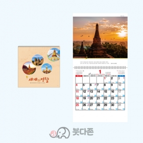 Y11호 세계의 명찰 국6절(대) (306x310mm) 2026년 불교달력