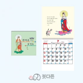 Y12호 관세음보살도 국6절(대) (306x310mm) 2026년 불교달력