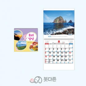 Y13호 우리강산 국6절(대) (306x310mm) 2026년 불교달력