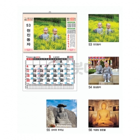 Y 8절 마닐라 달력(종류10가지 택1) (386×270mm) 2026년 불교달력