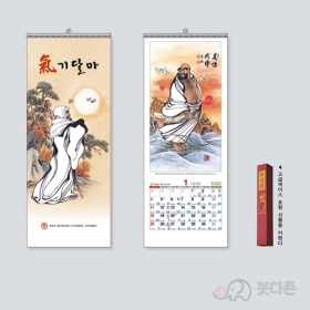 S특2호 기달마 한지달력(특대) (380x1000mm) 2026년 불교달력
