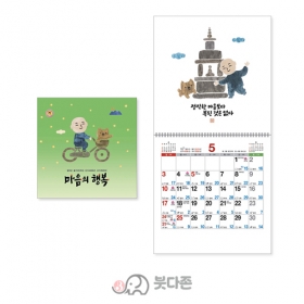 S19호 마음의 행복 국6절(대) (310x310mm) 2026년 불교달력