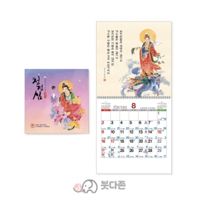 S23호 청정심 국6절(대) (310x310mm) 2026년 불교달력